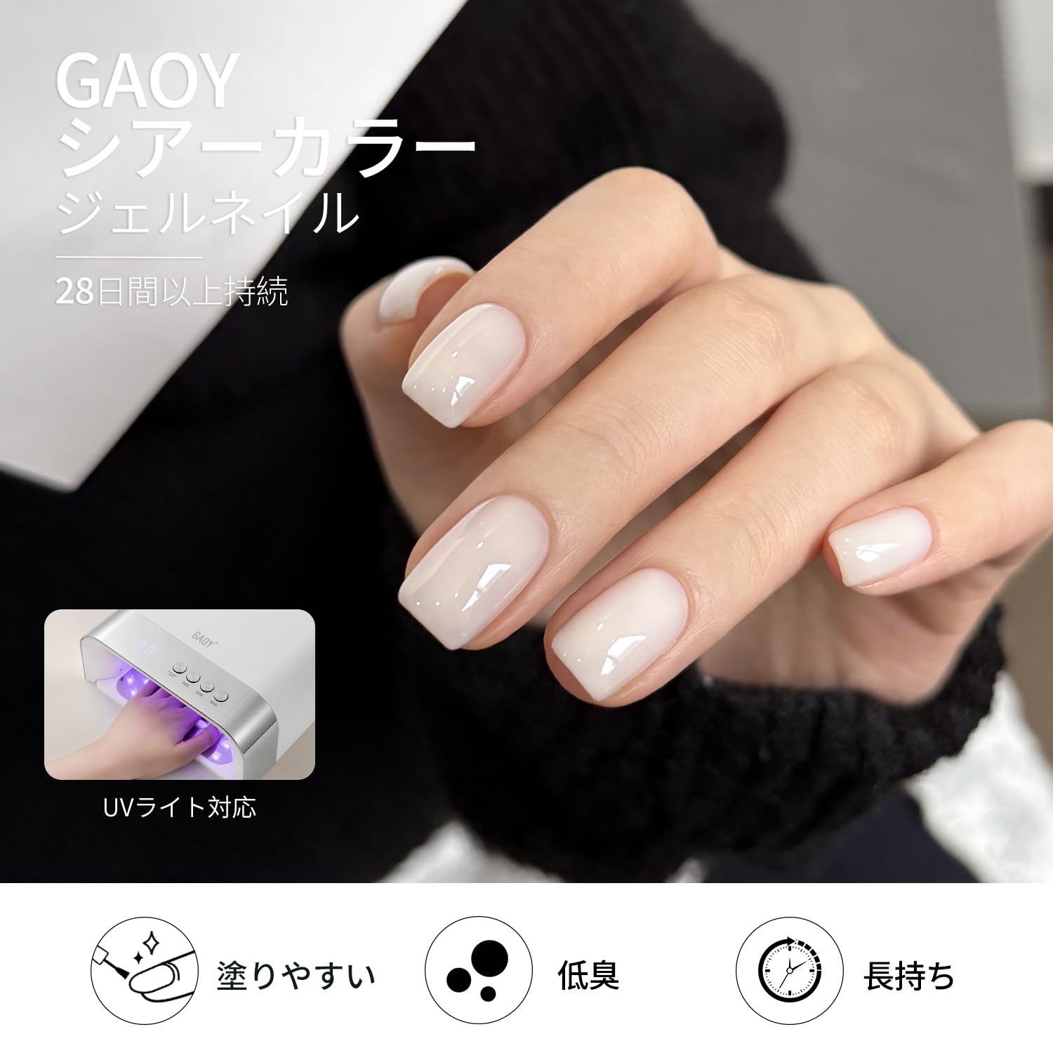 Amazon | GAOY ジェルネイル カラージェル 6色セット ミルキーホワイト