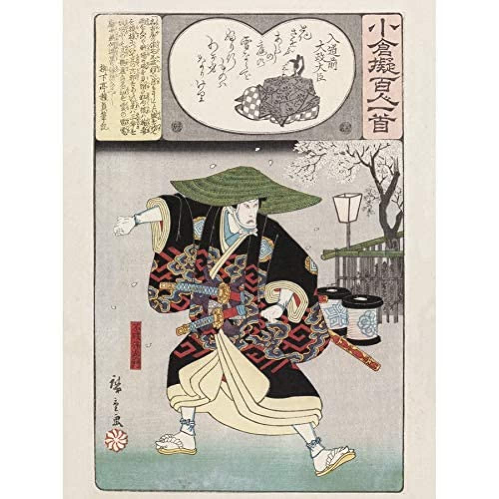 Artery8 Hiroshige Fujiwara No Kitsune Japanese Warrior Unframed Wall Art Print Poster Home Decor Premium