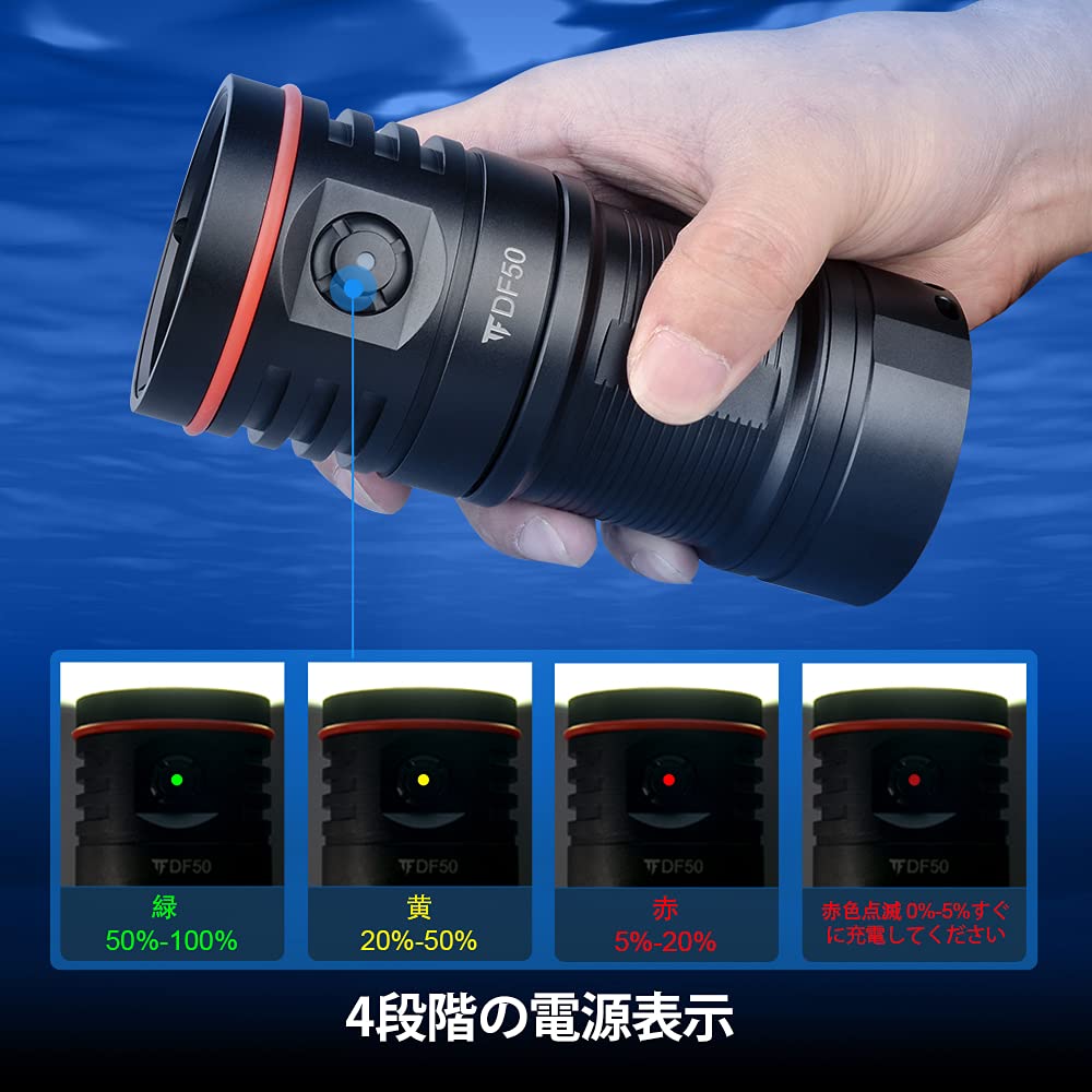 Amazon.co.jp: TrustFire DF50 スキューバダイビングライト 6500