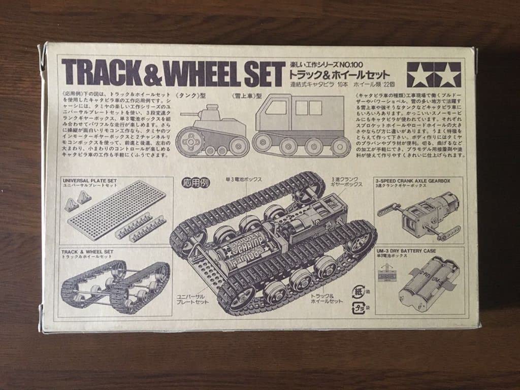 (未使用･未開封品)　タミヤ 楽しい工作シリーズ No.100 トラック&amp;ホイールセット (70100) ar3p5n1 Amazon | タミヤ(TAMIYA) 楽しい工作シリーズ No.100 トラック