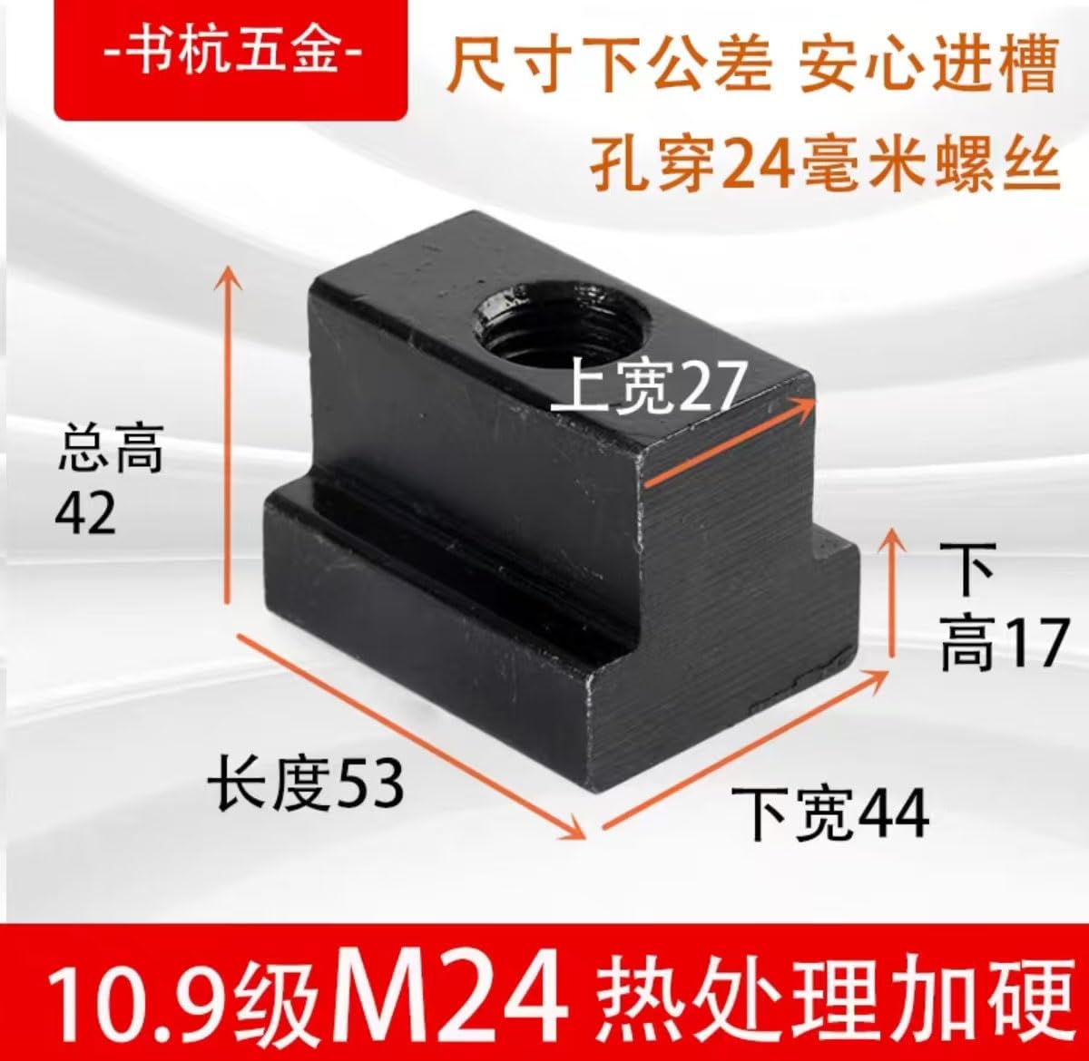 t Track nut Blocks. T Track Sliding Nut,Sliding T-nut Threaded,Grade 10.9 Carbon Steel T-Slot Nut, Large,M10/M12/M16/M20/M22/M24/M27/M30/M36 T-Nut Black Oxide Finish Tapped Through Slot T-Nuts(M24 53