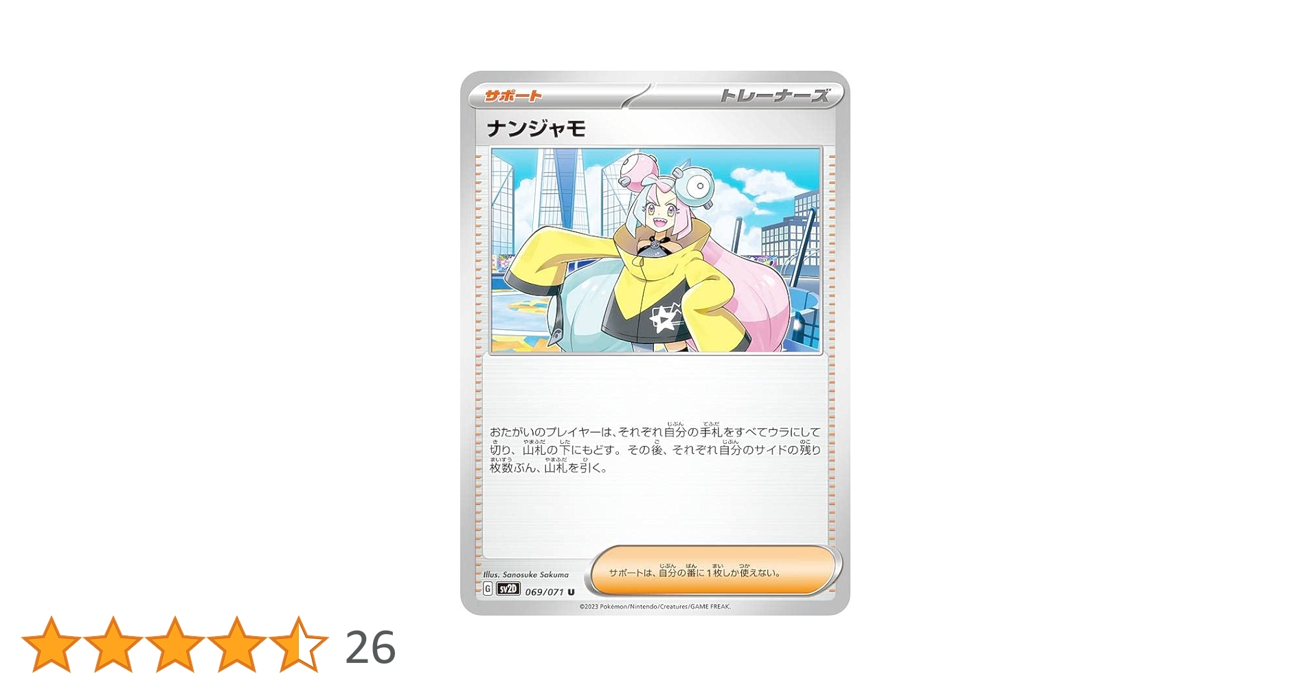 D ポケモンカードゲーム グッズ サポート ポケモンカード サポートグッズ等 - メルカリ