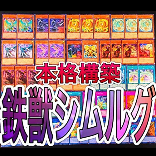 LL鉄獣（トライブリゲード）本格構築済みデッキ　遊戯王 遊戯王 LL トライブリゲード 鉄獣戦線 デッキの通販 添乗員