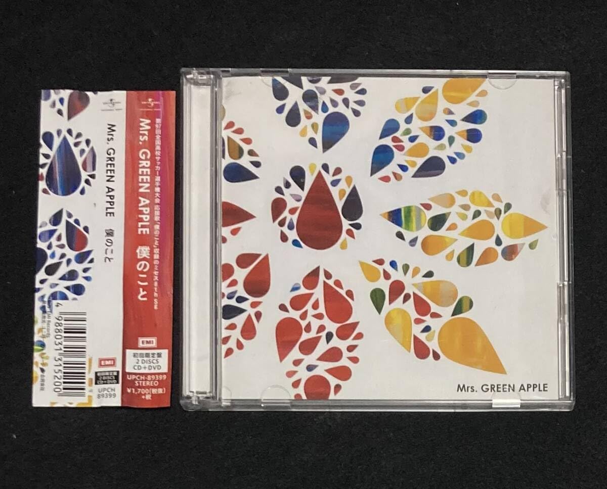 Mrs. GREEN APPLE バベル 歌詞カード 非売品 僕のこと カード Mrs,GREENAPPLE/僕のこと #歌詞付き 歌詞付きPart1 - YouTube【ミセス