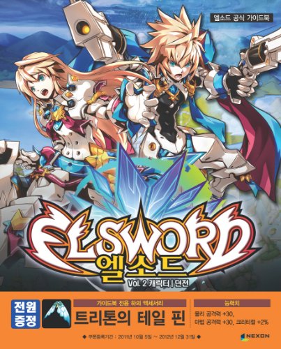 Elsword Official Guide Book Vol. 2: Character Dungeon (Korean edition)