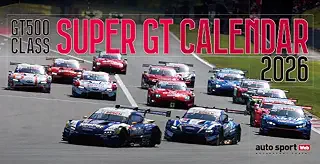 オートスポーツ特別編集 スーパーGT 卓上 カレンダー (2026) ([カレンダー])