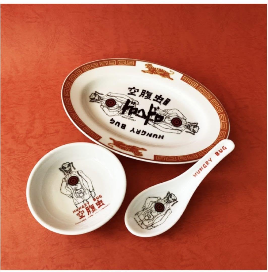 ドロヘドロ×タイガー餃子会舘　空腹虫 ギョーザ皿セット Amazon.co.jp: ドロヘドロ タイガー餃子会館 コラボ 空腹虫ギョーザ皿