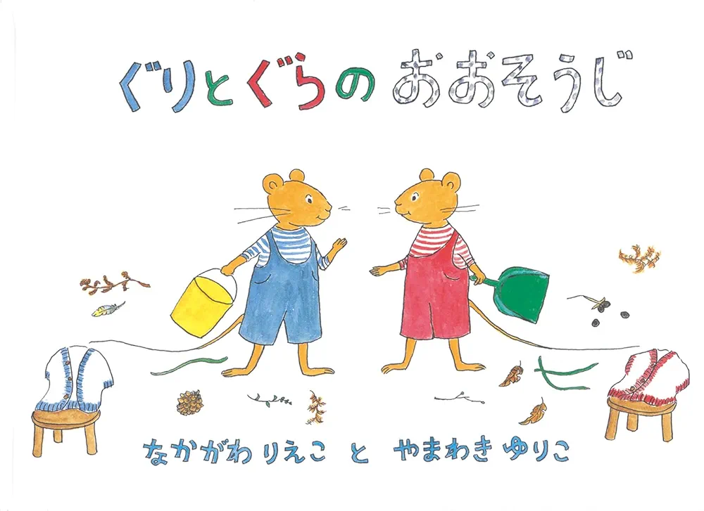 絵本まとめ売り　20冊　ぐりとぐら　とんでもない　おしいれのぼうけん　1歳2歳 絵本まとめ売り 20冊 ぐりとぐら とんでもない おしいれのぼう