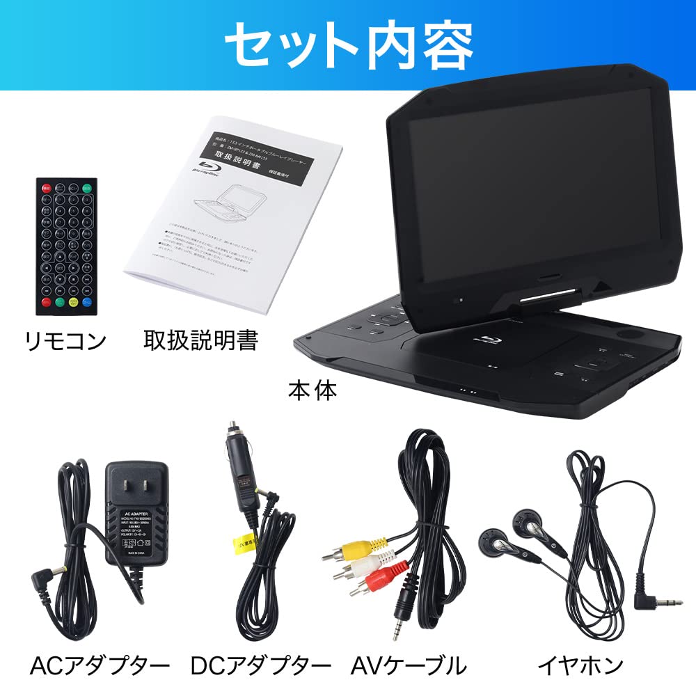 ポータブルBlu-ray/DVDプレイヤー Amazon | seathestars 回転式大画面 13.3インチ ポータブルdvd