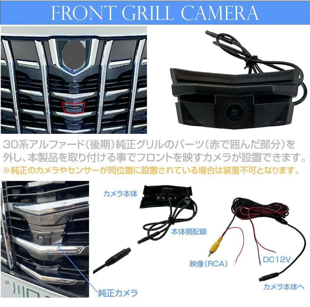 Amazon.co.jp: GRACETRIM フロント カメラ アルファード 30系 後期専用