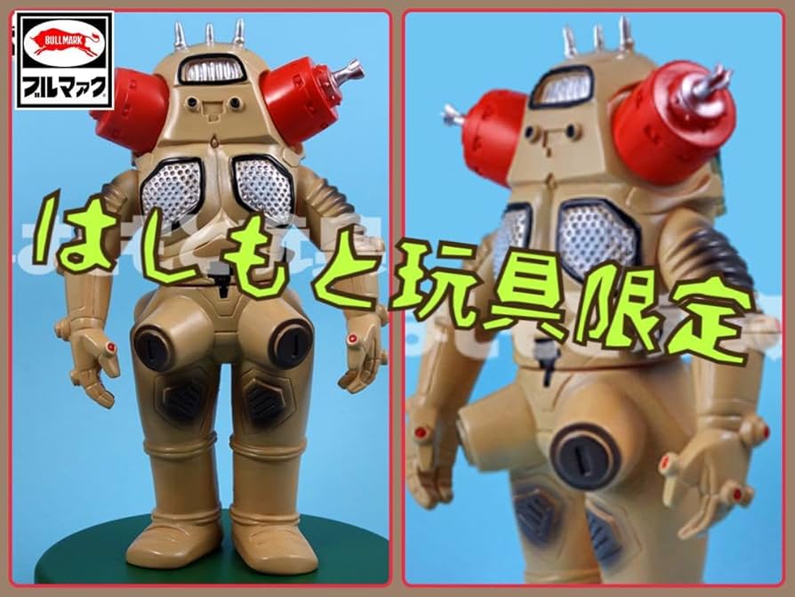 ブルマァク　キングジョー　デザートタイプ Amazon.co.jp: ブルマァクの怪獣シリーズ キングジョー