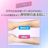 スキンアクア 透明感アップ トーンアップ UV エッセンスの商品画像