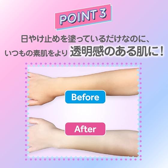 スキンアクア 透明感アップ トーンアップ UV エッセンスの商品画像