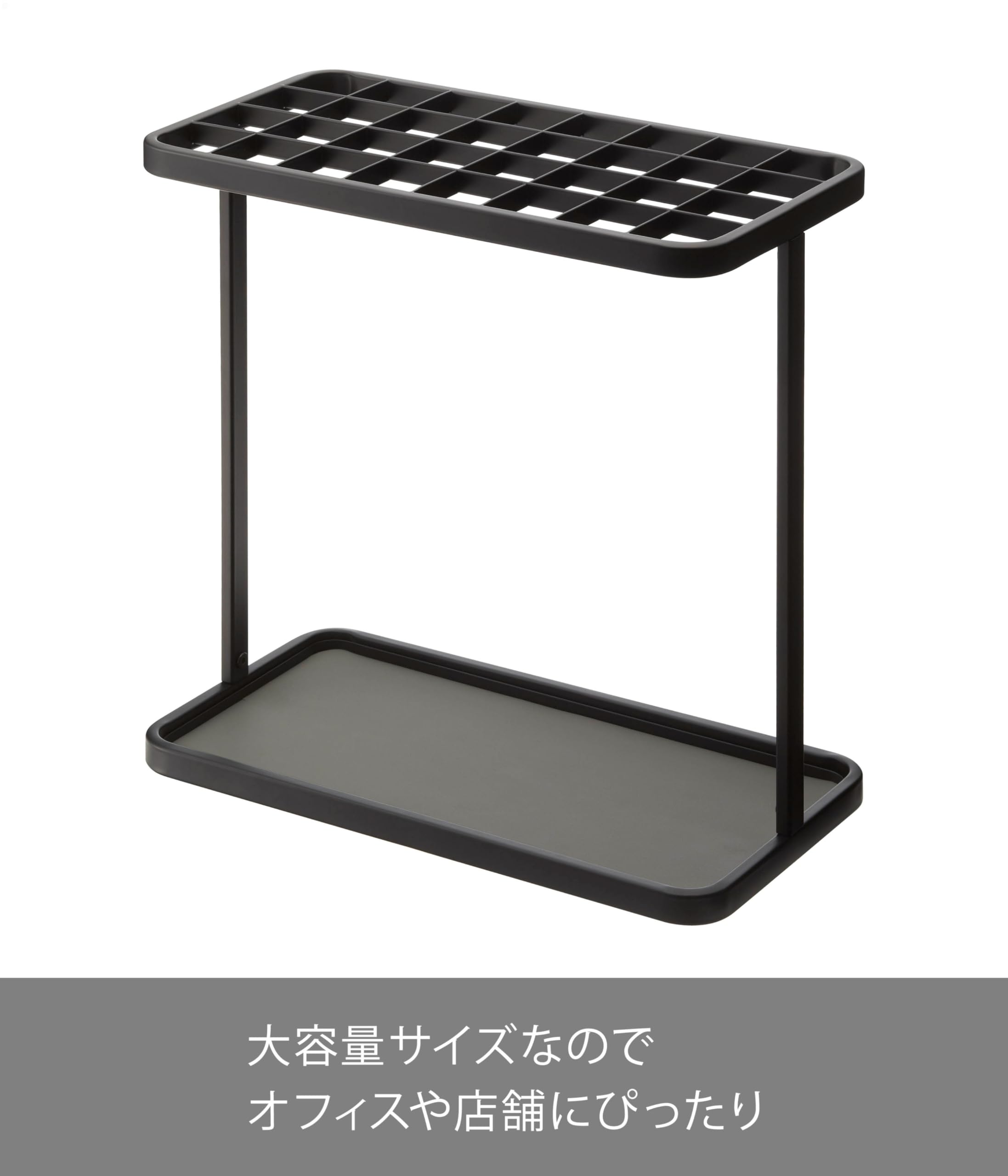 Amazon｜山崎実業(Yamazaki) かさたて 32本用 ブラック 約W43.5