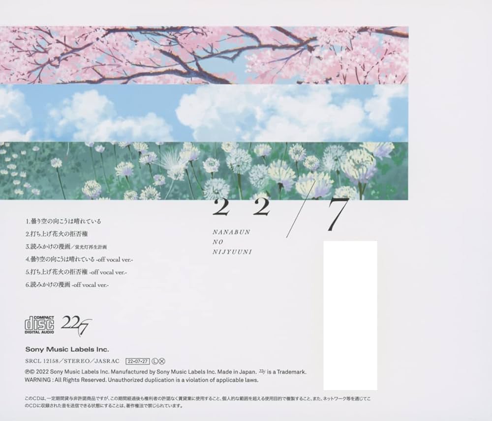 邦楽 Blue Frontier 邦楽 Blue Frontier Blue Frontier 邦楽