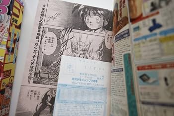 昭和３1年頃のレトロな優良漫画文庫から、　妖術怪童子 珍品。三日月童子の原作か？ 昭和ちびっこ怪奇画報 - ぼくらの知らない世界1960s-70s (青幻舎