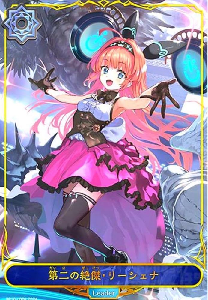 第二の絶傑・リーシェナ リーダー Amazon.co.jp: 先着1名リーダーカード 第二の絶傑・リーシェナ