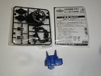 Amazon | A-3 ベイ ガルオン 爆転シュートベイ スターターセット