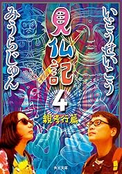 TV   見仏記　1〜13巻　小冊子つき TV 見仏記 1〜13巻 小冊子つき（みうらじゅん・いとうせいこうの