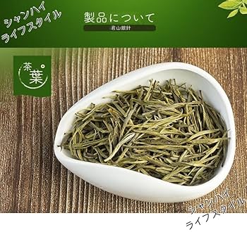 Amazon.co.jp: 君山銀針黄茶 穀雨前 湖南岳陽君山銀針春茶 穀雨