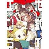 地獄のエンラ(4) (シルフコミックス)