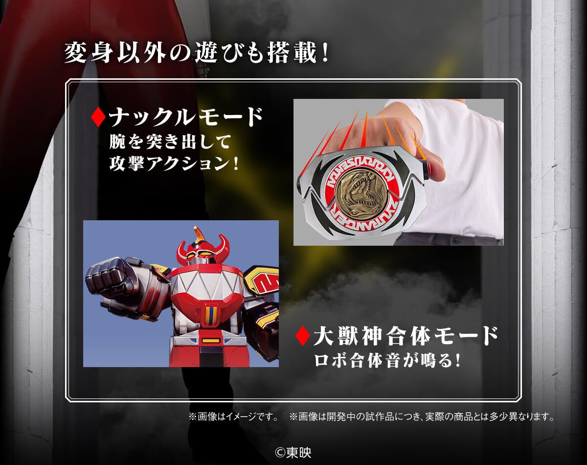 Amazon | 恐竜戦隊ジュウレンジャー ダイノバックラー MEMORIAL