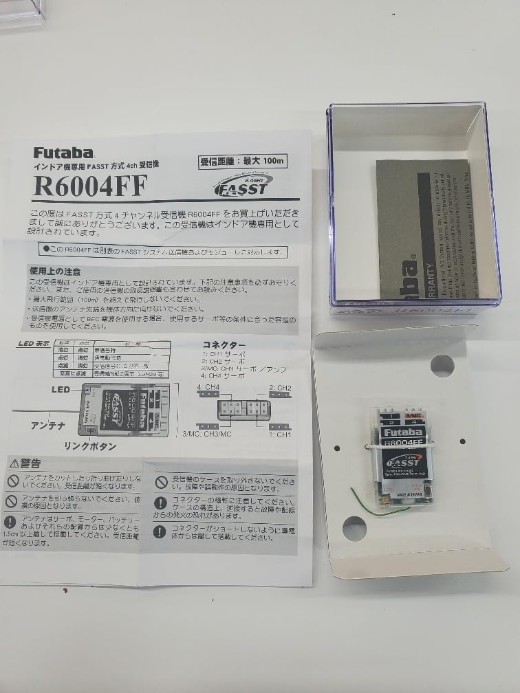 Futaba インドア飛行機用受信機4ch R6004FF FASST Amazon | Futaba フタバR6004FF 2.4G 4CHインドアプレーン用受信機