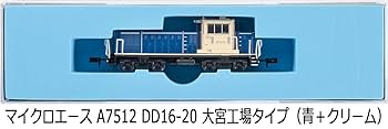 マイクロエース DD16 303 & DD16 20 ディーゼル機関車セット 61p1A9OXMzL._UF894,1000_QL80_.jpg