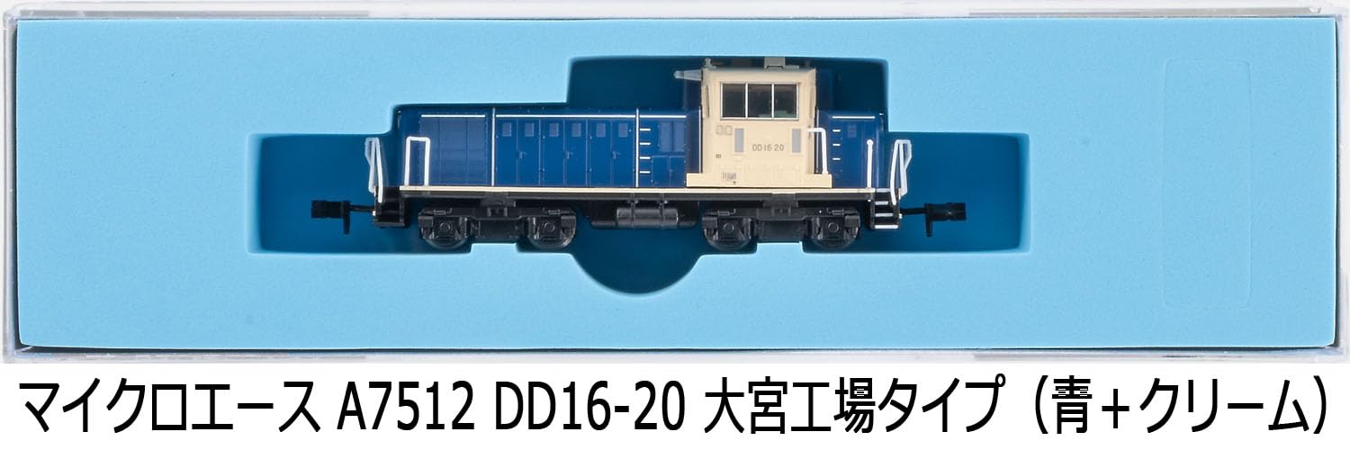 Amazon | マイクロエース Nゲージ DD16-20 大宮工場タイプ (青＋