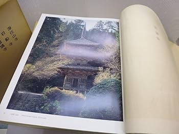 Amazon.co.jp: 【N 大和古寺大観 全7巻 刊行記念原色刷7枚付