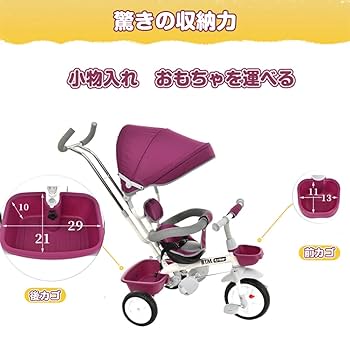 Amazon.co.jp: 子供三輪車 回転式 幼児用トライク 一台四役 9
