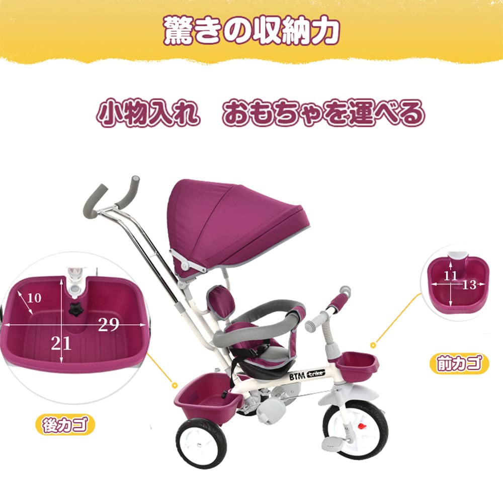Amazon.co.jp: 子供三輪車 回転式 幼児用トライク 一台四役 9ヶ月から6