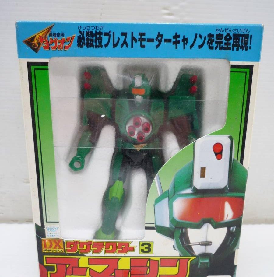 N7196td 勇者指令ダグオン DXダグテクター3 アーマーシン おもちゃ