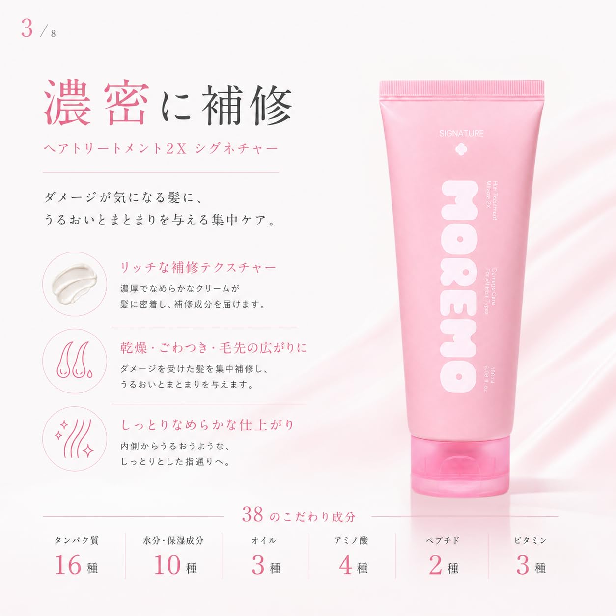 Amazon | 【カラーダメージ悩み向けセット】MOREMO(モレモ) スーパー