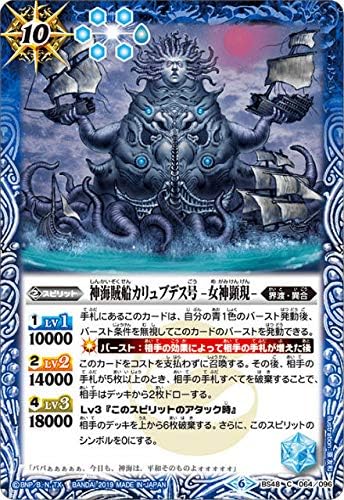 Battle Spirits BS48-064 God Pirate Ship Calubdeath - Goddess Review - (C Common) Vol. 1