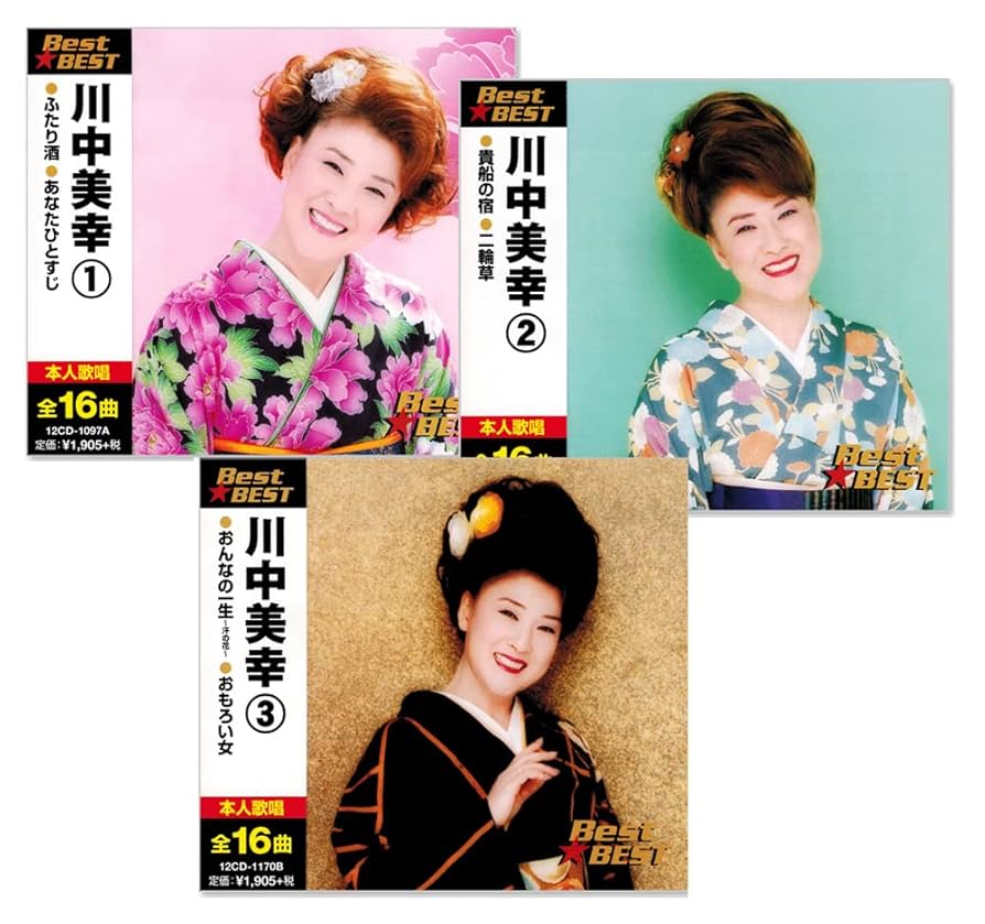 川中美幸 オリジナル・ベスト 24 Amazon | 川中美幸 BEST 3枚組 全48曲 (ケース付) 12CD-1097A