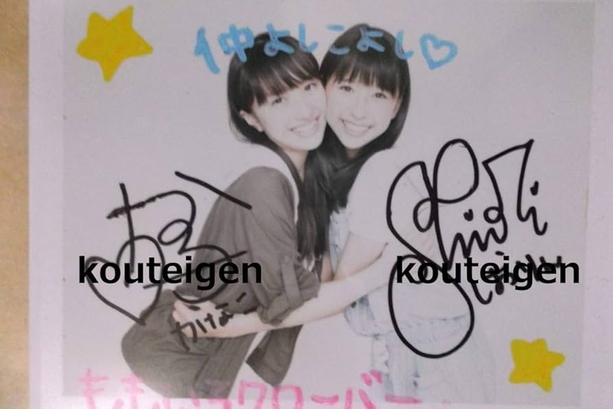 玉井詩織直筆サイン入り写真