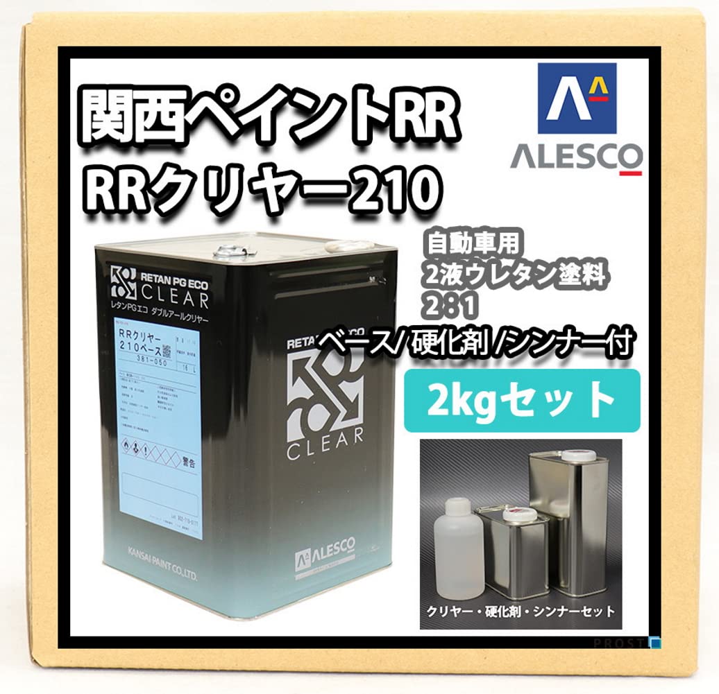 Amazon.co.jp: 関西ペイント PGエコ RR 210 クリヤー 2kgセット / 2：1