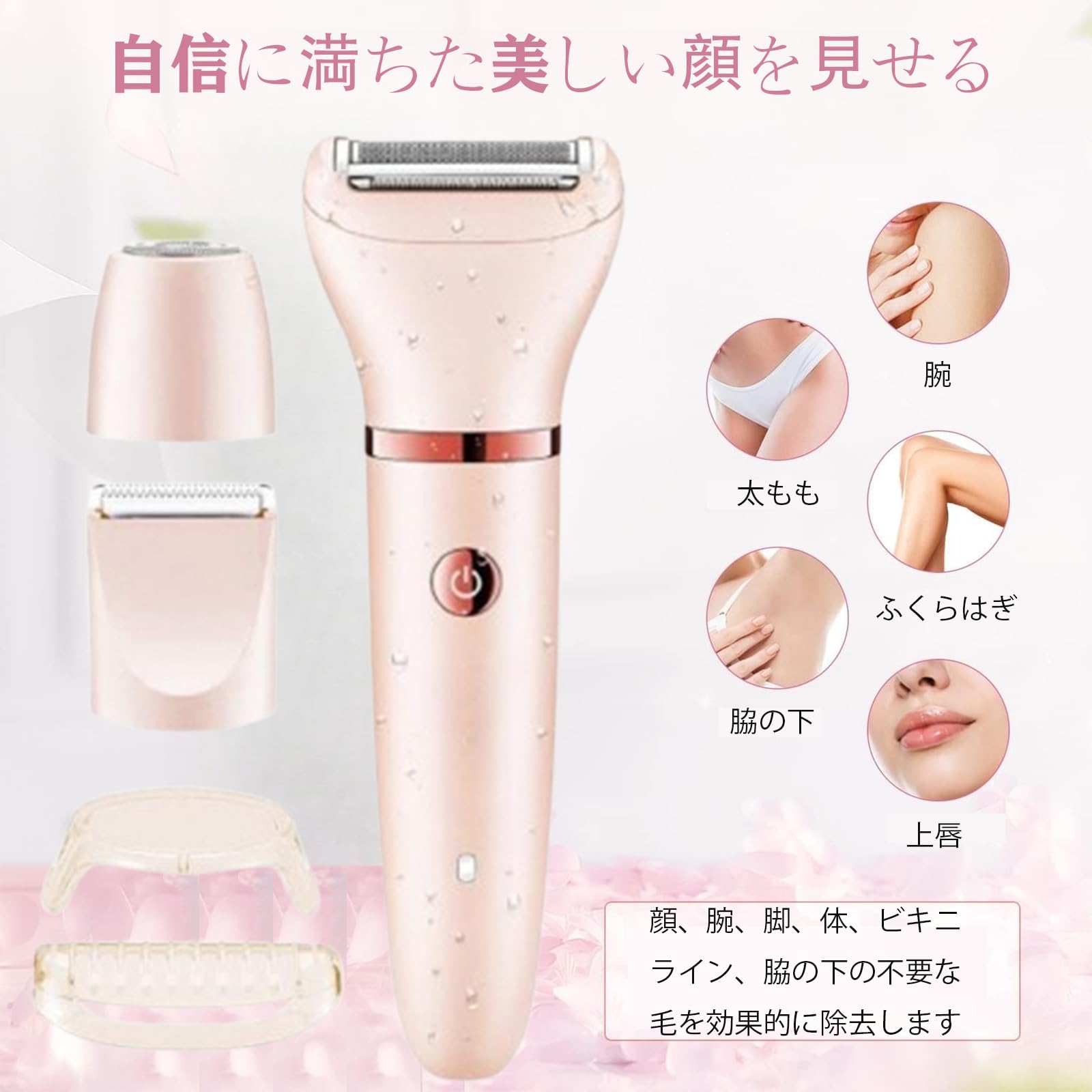 Amazon | 多機能シェーバー 1台3女性用 充電式脱毛器 電気シェーバー