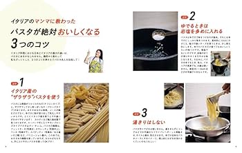 イタリア料理 実践本 全9巻 イタリア料理 実践本 全9巻 イタリア