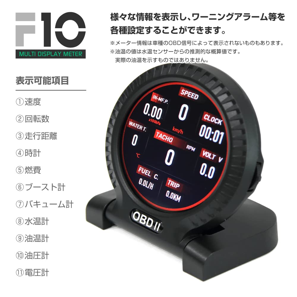 Amazon.co.jp: マルチディスプレイメーター OBD2による簡単取り付け多 