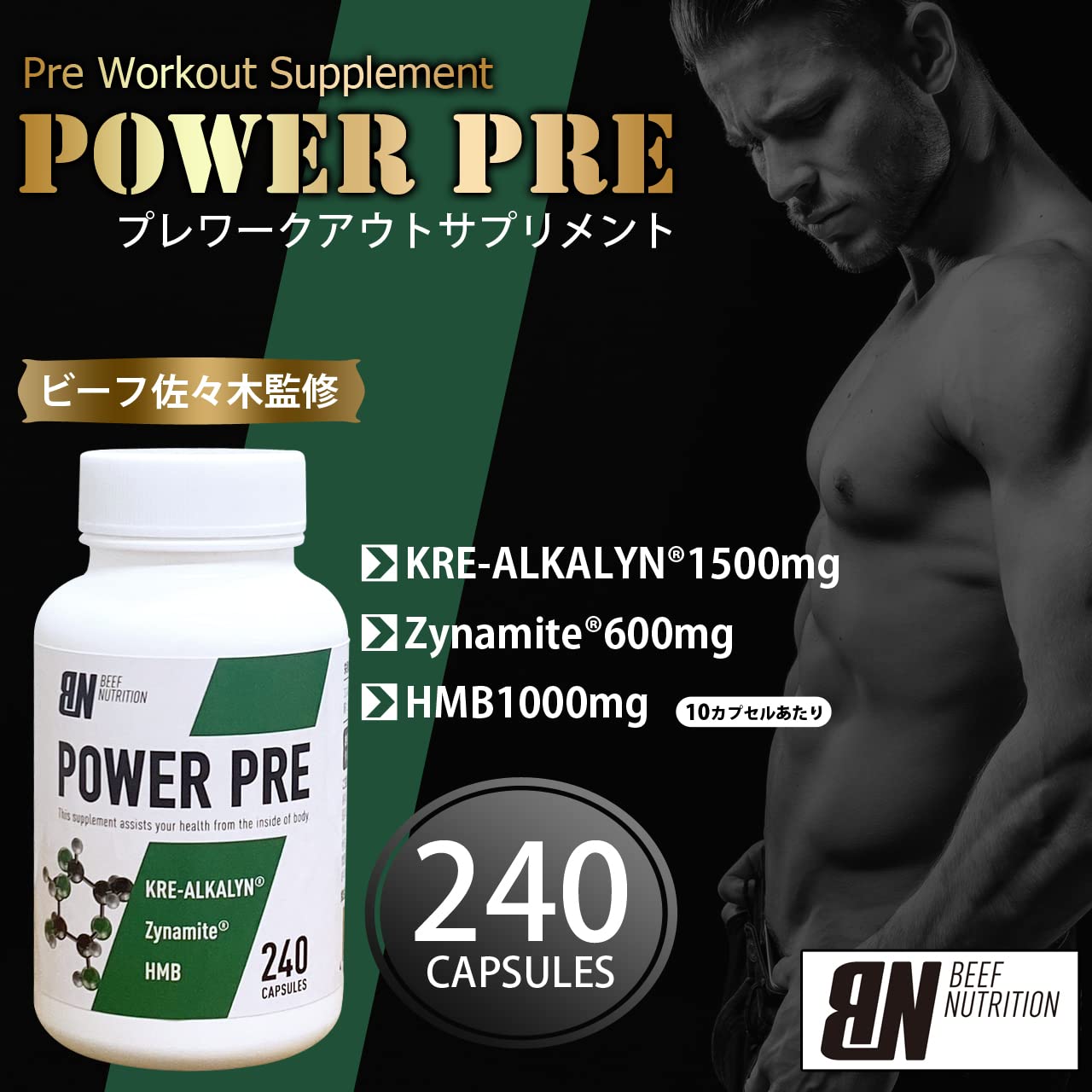 Amazon.co.jp: BEEF NUTRITION ビーフニュートリション 【POWER PRE