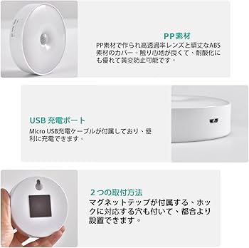 Amazon.co.jp: Mixeri センサーライト ナイトライト 充電式 人感