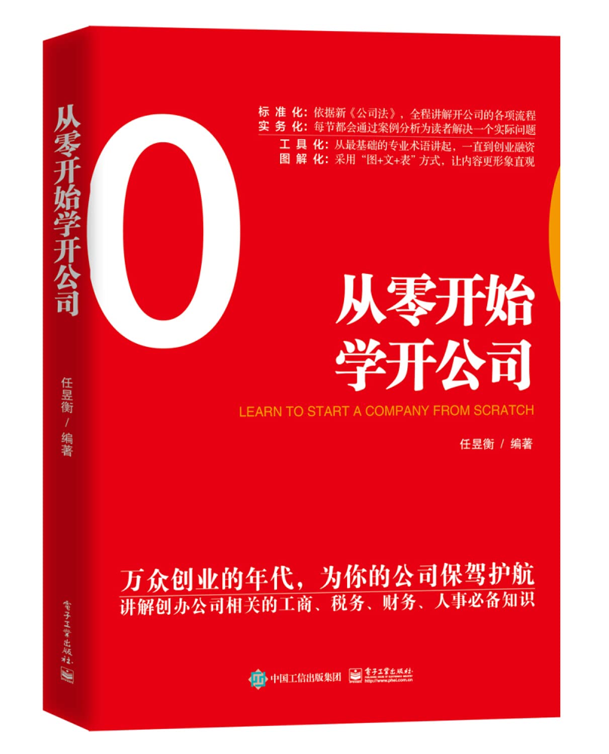 Livre entrepreneuriat initiation comptabilité fiscalité pour gérer sa société