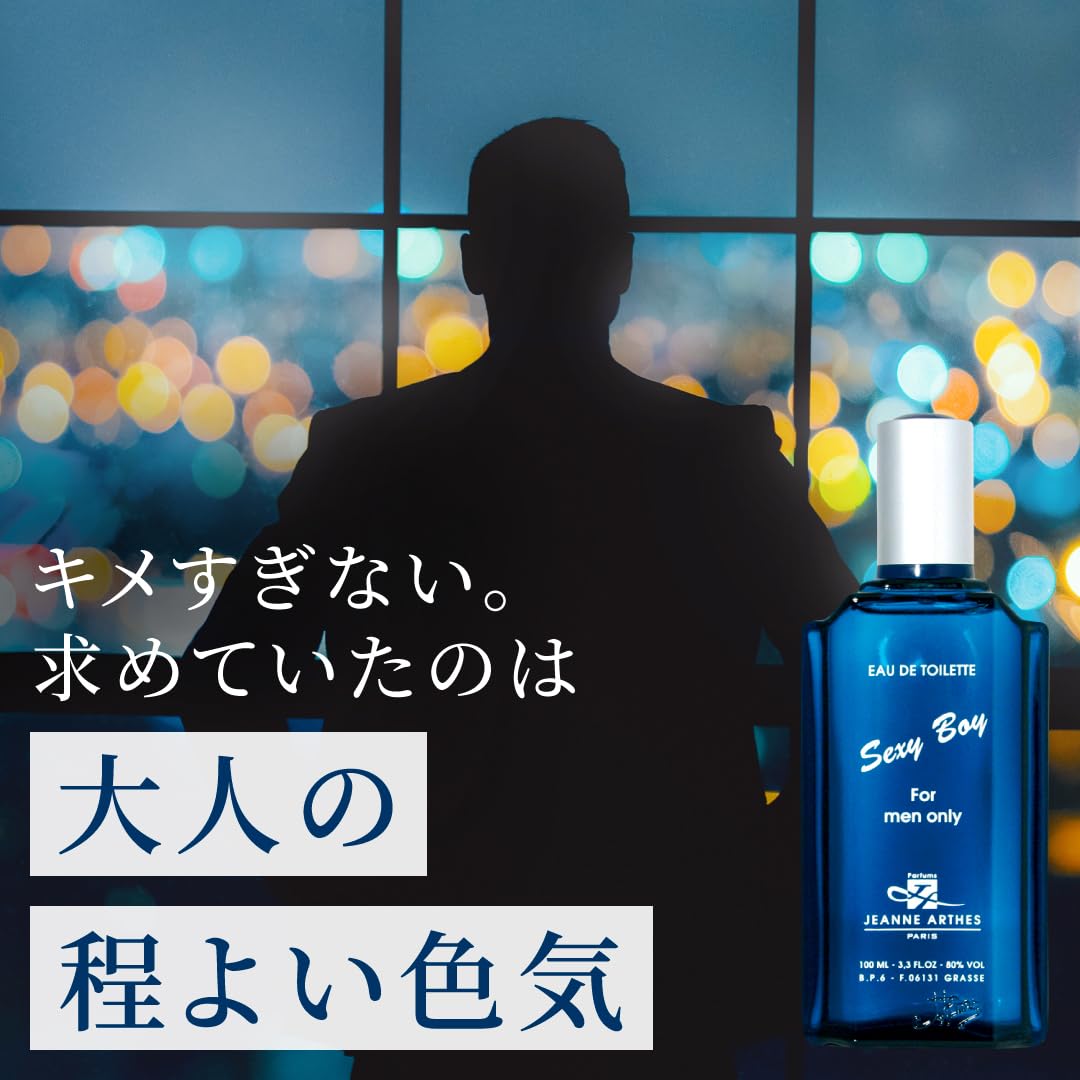 Amazon | ジャンヌアルテス ( JEANNE ARTHES ) セクシーボーイ