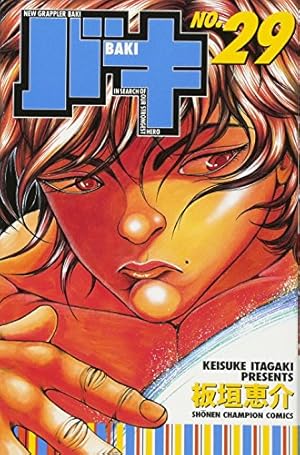 2.3日限定セール！】バキシリーズ 全155巻＋関連本30冊 29.30日限定