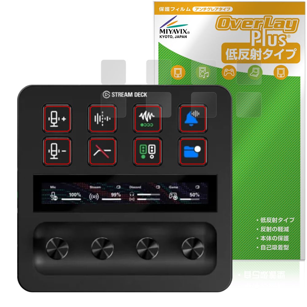 Amazon | ミヤビックス Elgato STREAM DECK + 対応 保護 フィルム 反射