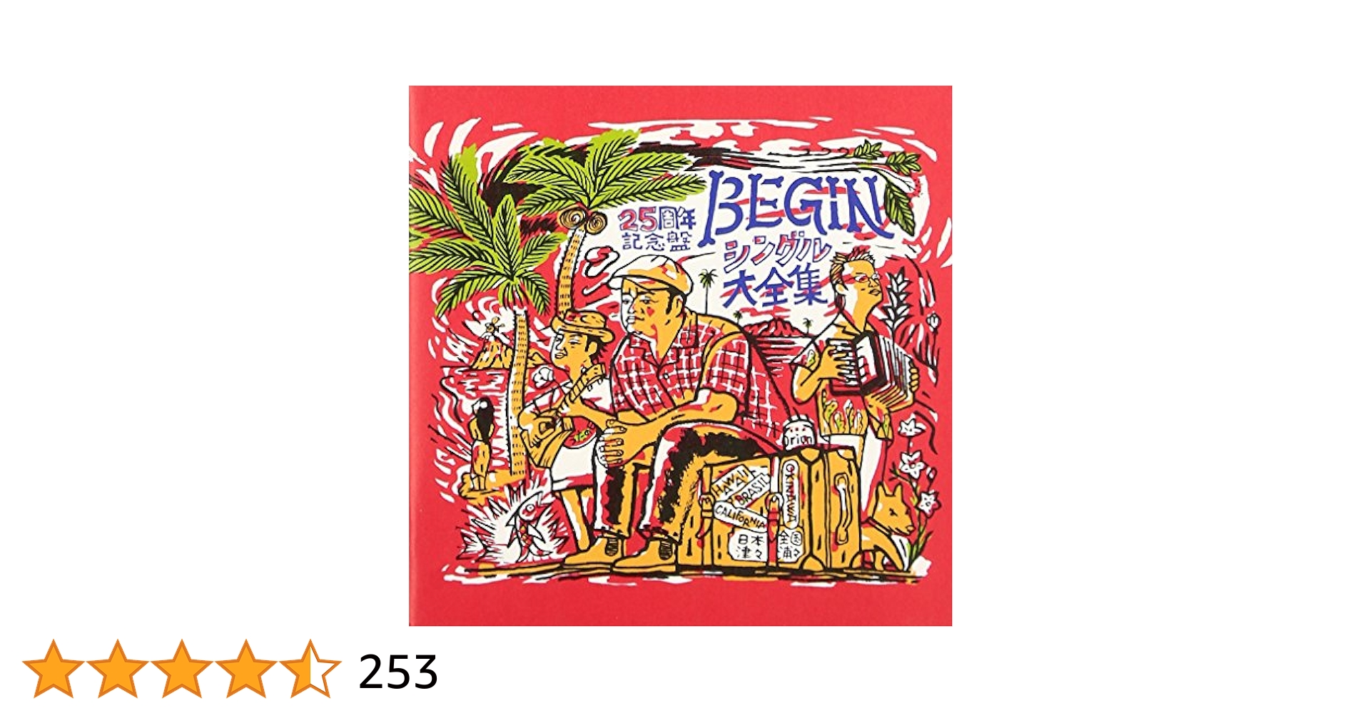 BEGIN 25周年記念ボックス 直筆サイン入り ビギン CD DVD 沖縄 Amazon.co.jp: BEGINシングル大全集25周年記念盤