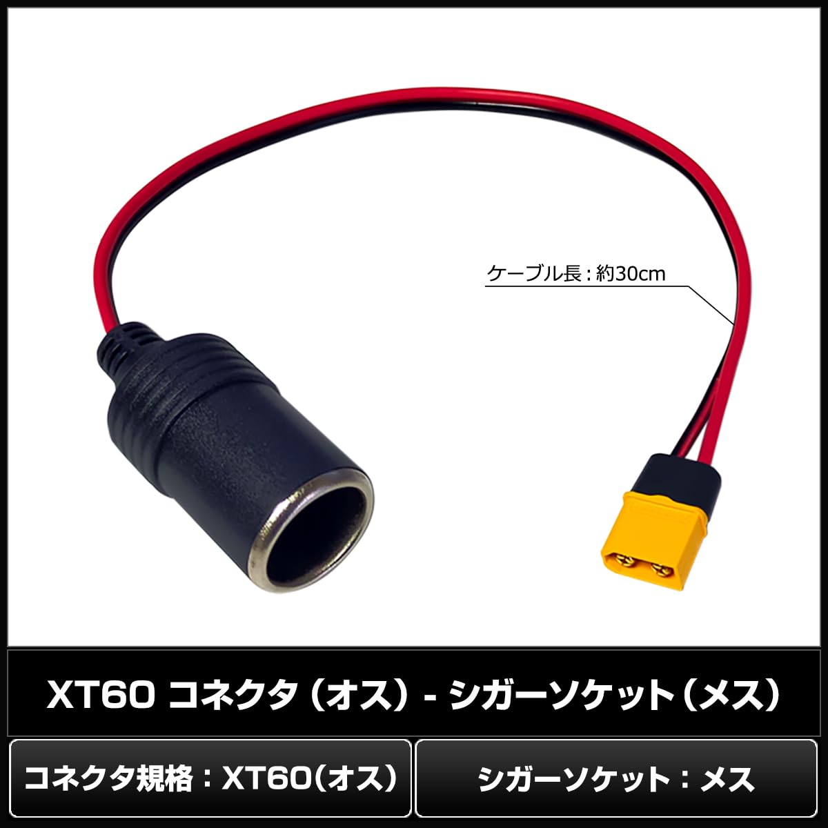 Amazon | Kaito Denshi(海渡電子) XT60 シガーソケット 12V 24V 車載