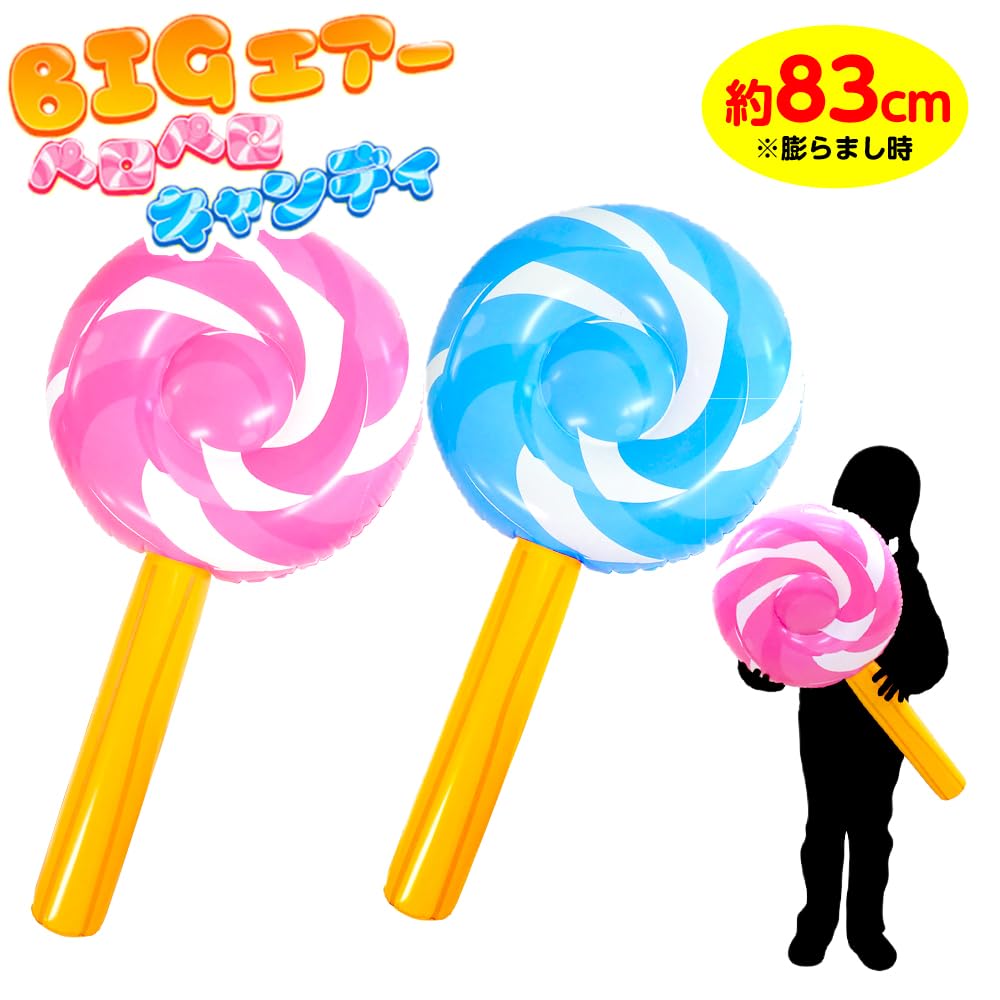 Amazon | 【縁日 景品 セット】BIGエアー ペロペロキャンディ ビニール